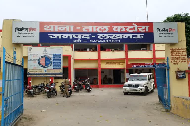 tal katora police station 