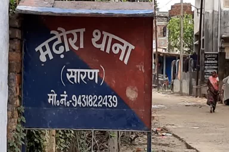 सारण