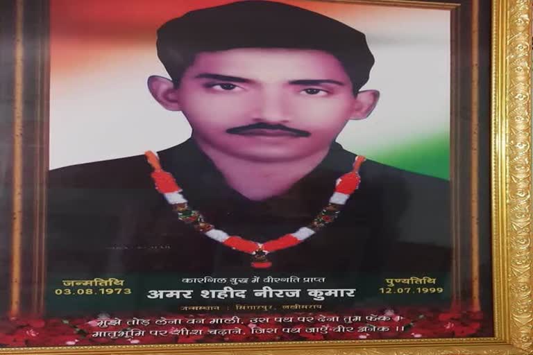 tribute paid to martyr neeraj kumar singh