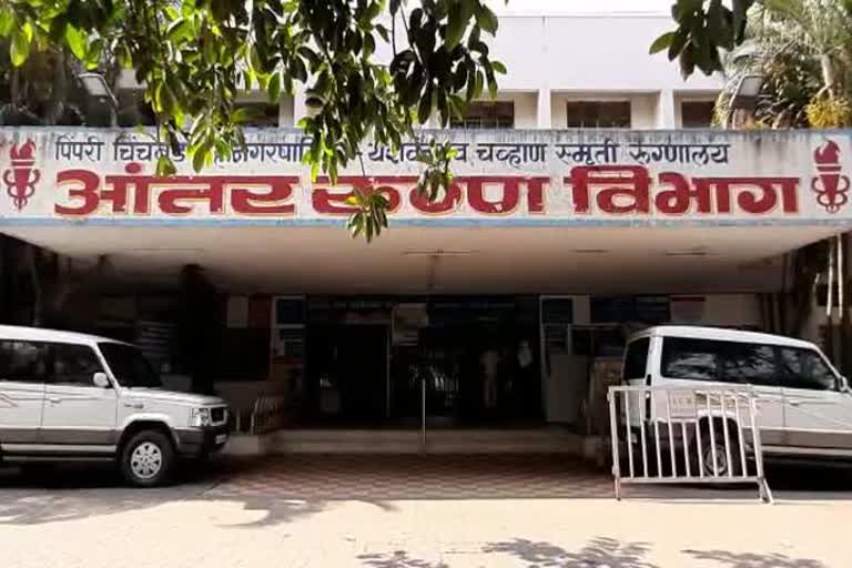 Pimpri Chinchwad hospital