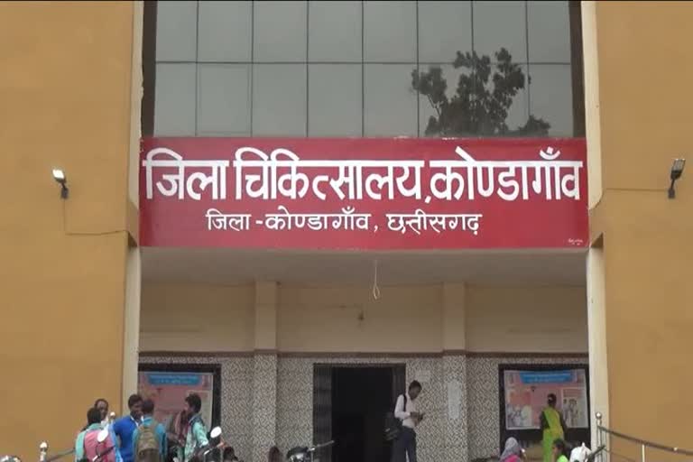 District Hospital Kondagaon