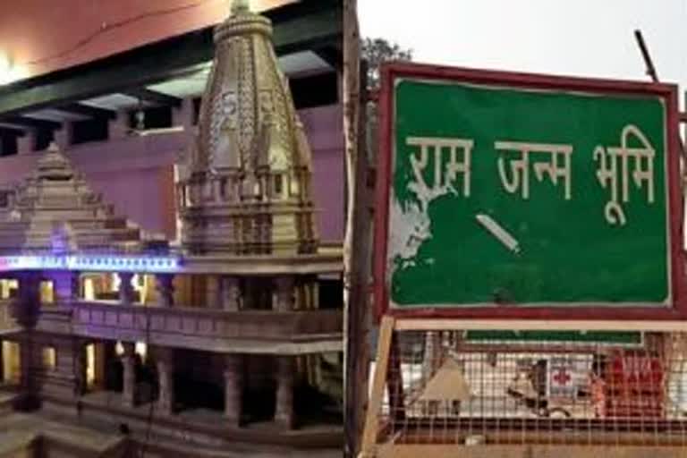 राम मंदिर