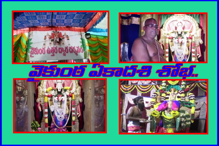 Vaikuntha Ekadashi festival