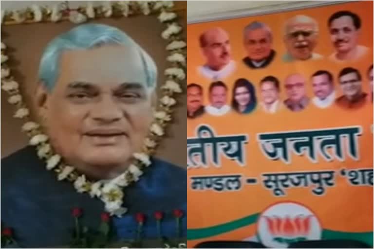 bjp-workers-remember-former-prime-minister-atal-bihari-vajpayee