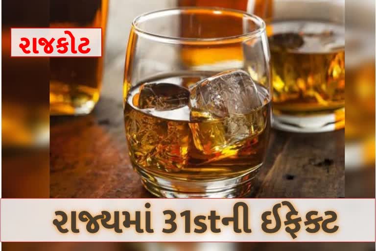 31 ડિસેમ્બર પેહલા રાજકોટ પોલીસે દારૂનો મોટો જથ્થો ઝડપી પાડ્યો