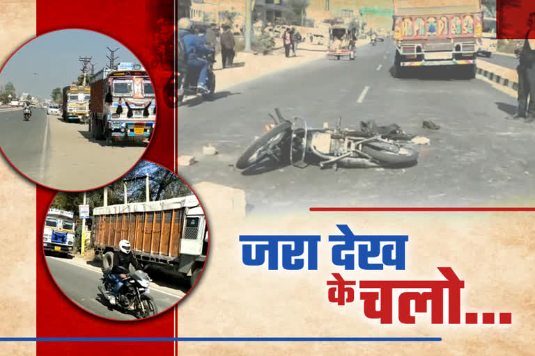 Road accidents in Sikar,  सीकर हाइवे पर सड़क हादसे 2020,  Road accident on Sikar highway 2020,  सीकर सड़क हादसों में मौत 2020,  Death in Sikar Road Accidents 2020