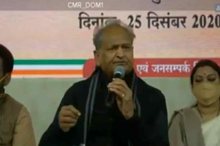 CM Gehlot statement, CM Gehlot statement regarding agricultural laws