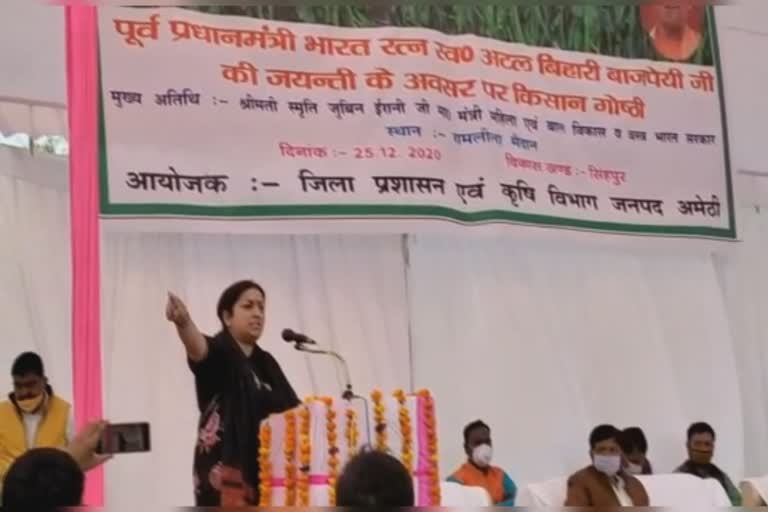 smriti irani targeted congress in amethi