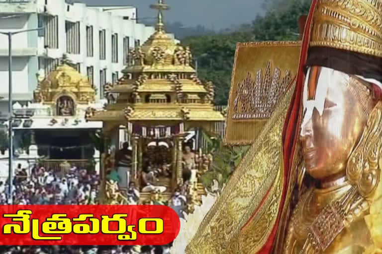 తిరుమలలో వైభవంగా వైకుంఠ ఏకాదశి ఉత్సవాలు..