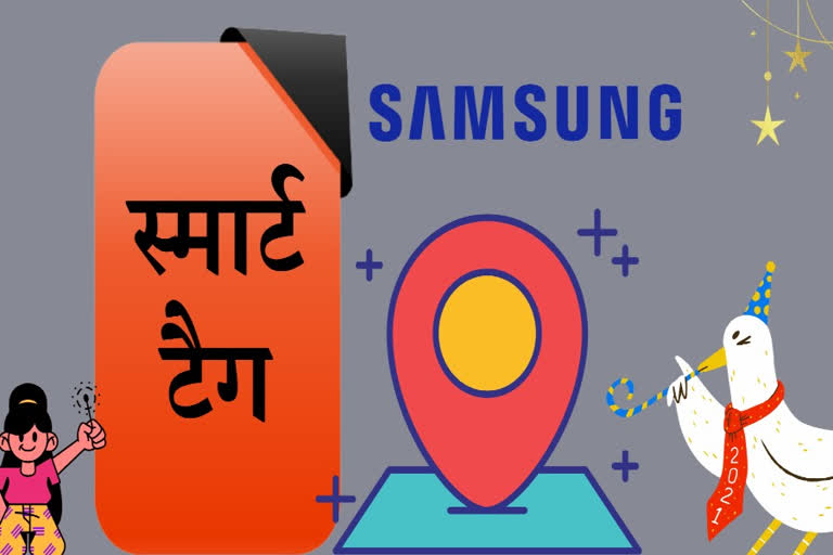 Samsung, Samsung Galaxy Smart Tag