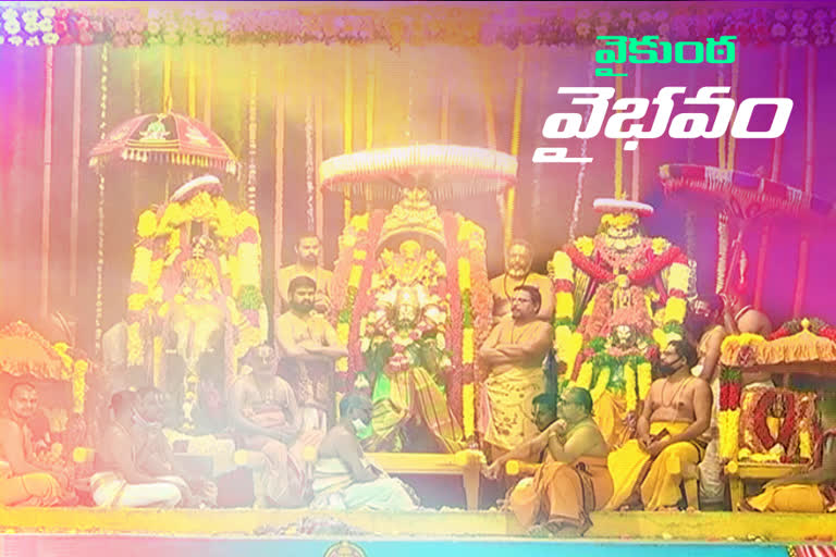 mukkoti ekadasi celebrations in telangana 2020