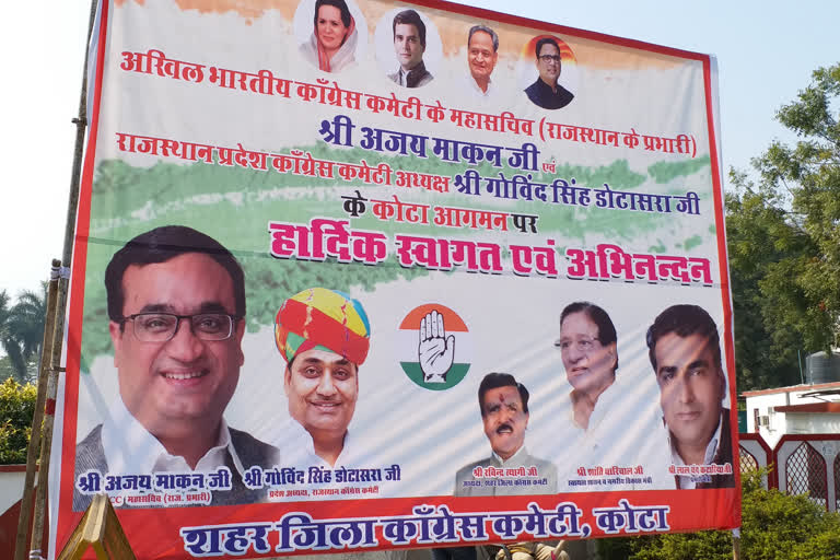 अजय माकन कोटा में करेंगे संवाद, Ajay Maken will communicate in Kota