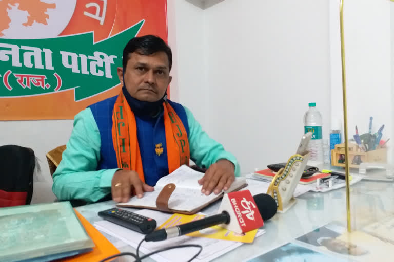 bhilwara news, bjp suspended divisional president