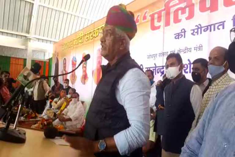 Gajendra Singh Shekhawat statement, Gajendra Shekhawat statement about farmer movement