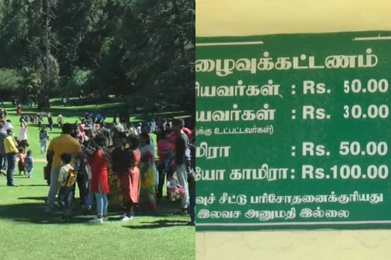 ooty Botanical garden entrance fee increased tourist shocked