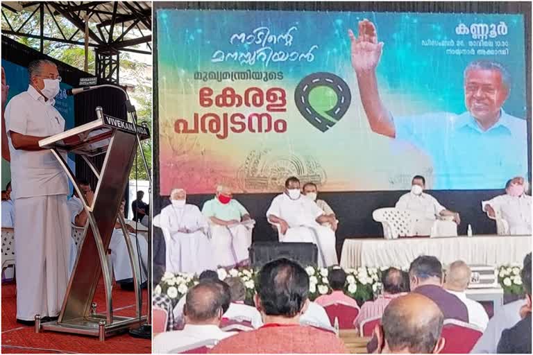 pinarayi vijayan kerala tour in kannur  മുഖ്യമന്ത്രി  kannur  kerala cm news  കണ്ണൂരിൽ തുടരുന്നു  പ്രകടനപത്രിക