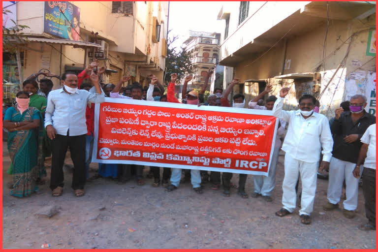 Rally in Mancherial town and demanding stop the ration rice goes by the wayside