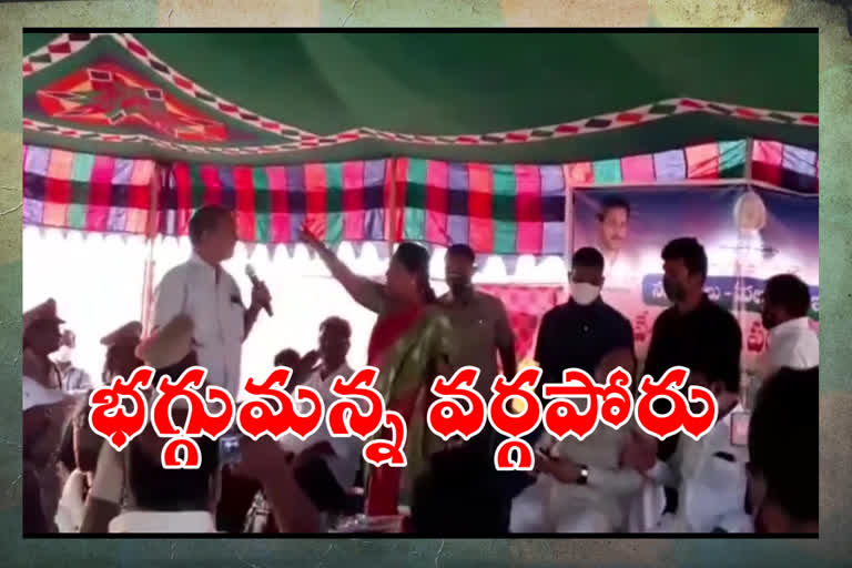 clash between ycp leaders in chirala at prakasam district