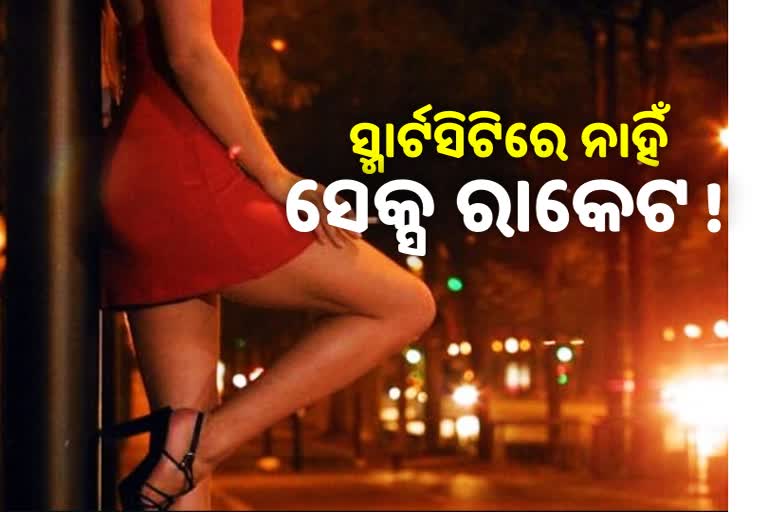 no sex racket in Bhubaneswar. No FIR No Arrest in 2020.