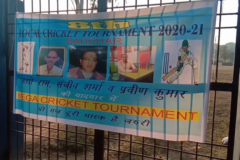 Mega cricket tournament started in Badaihar bhoranj