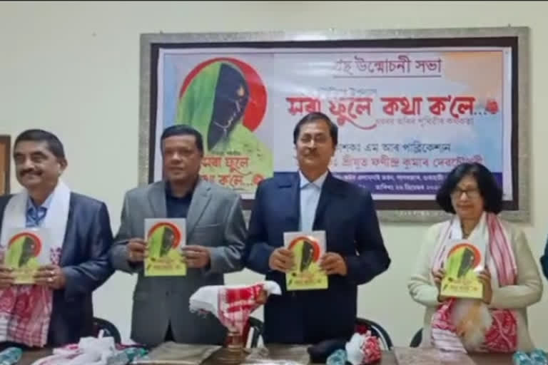 Book Released In Cotton University