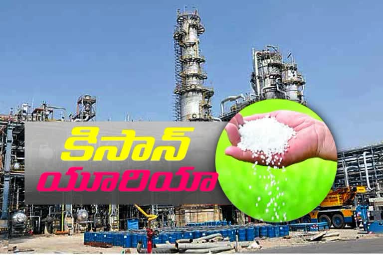 ramagundam fertilizers company ready to launch on sankranthi