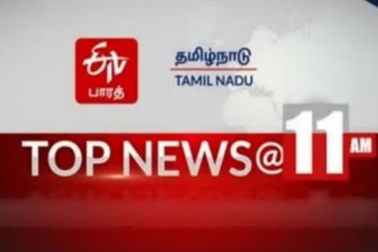 Top News 11 Am