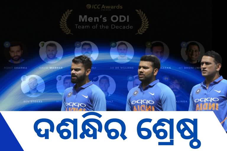 ICC Men's ODI Team of the Decade