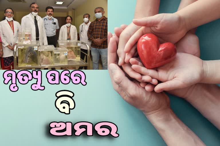 Organ donation by Brain Dead person: 7 people hope for life