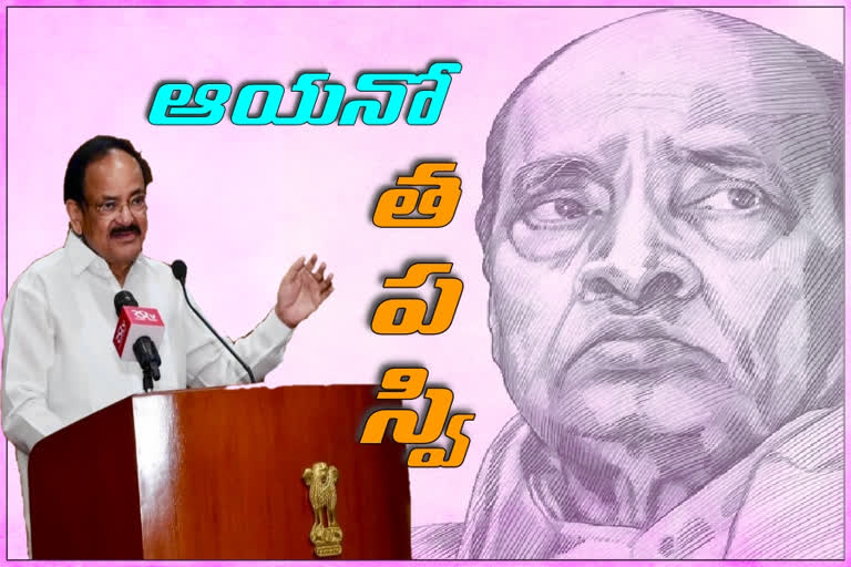 పీవీ... దేశాన్ని సమూలంగా మార్చిన తపస్వి: వెంకయ్య