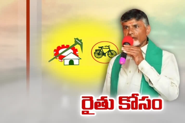 tdp-raithu-kosam