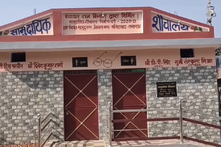 जन सामुदायिक शौचालय , Community toilets