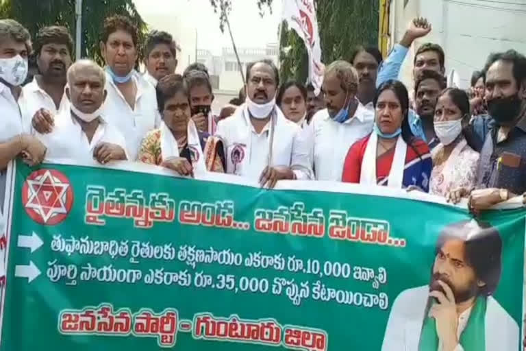 janasena leaders protest at guntur