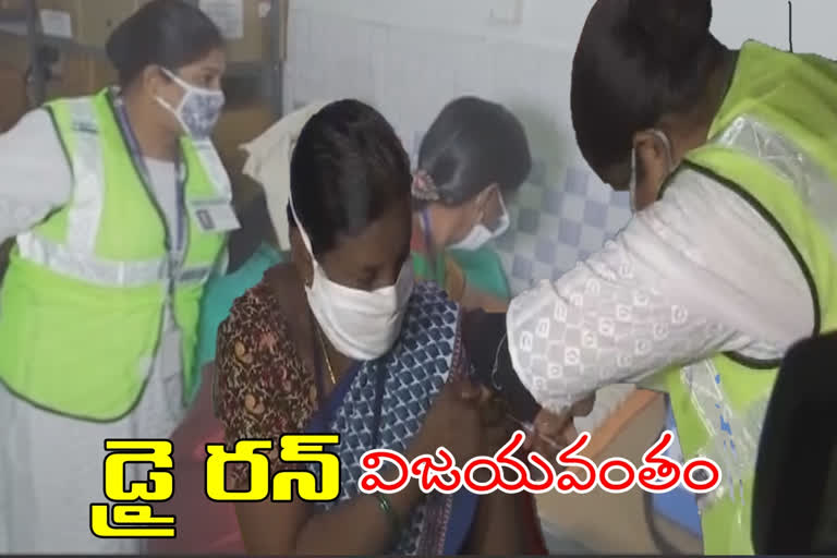 corona-vaccination-dry-run-in-krishna-district