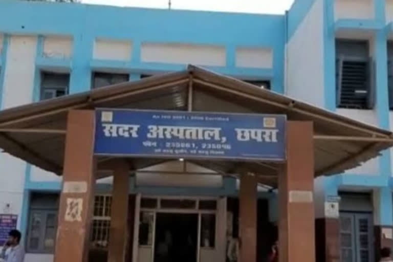 सदर अस्पताल छपरा