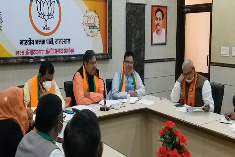 statement of Satish Punia, BJP Bharatpur division meeting