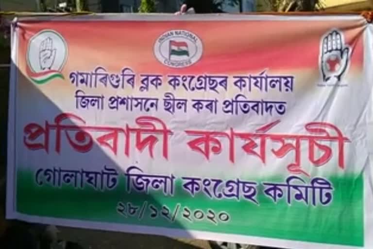 golaghat-congress-protest