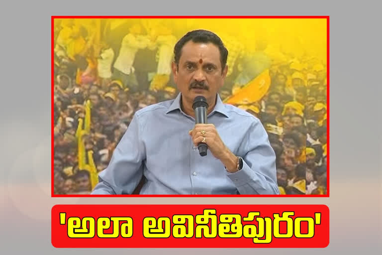 సీఎం జగన్ అవినీతిపై సినిమా తీయెచ్చు