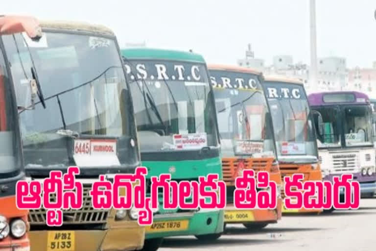 ఆర్టీసీ ఉత్తర్వులు