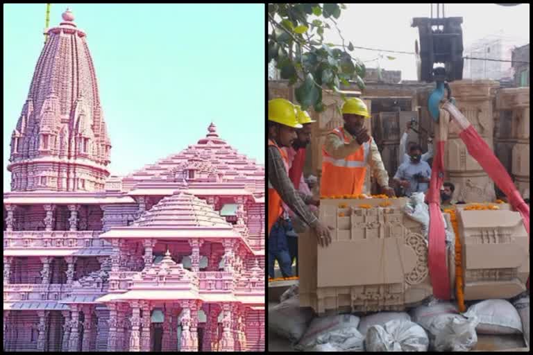 श्रीराम मंदिर निर्माण समिति की बैठक