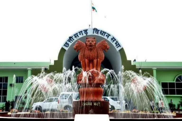 Chhattisgarh Assembly