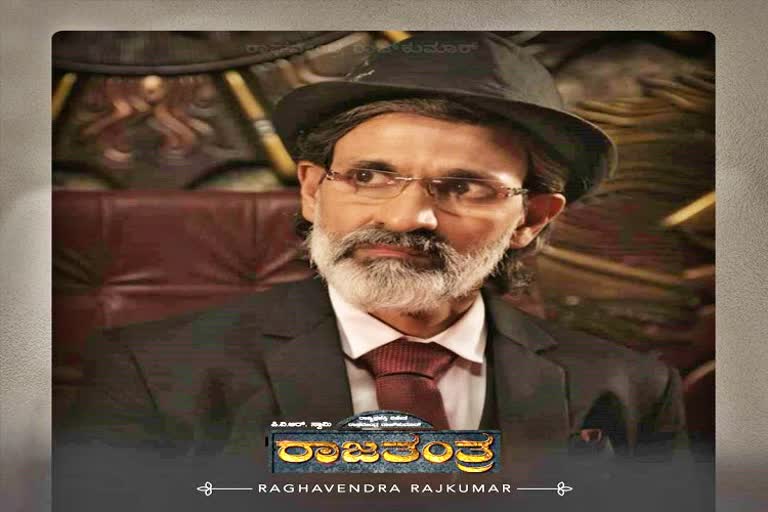 rajatantra movie will release on new year