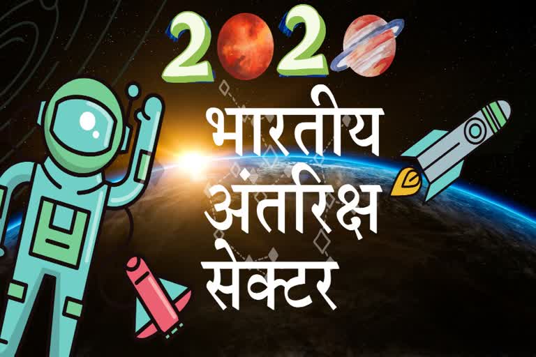 ISRO, indian space sector