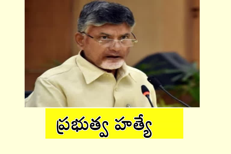 cbn on tdp leader murder