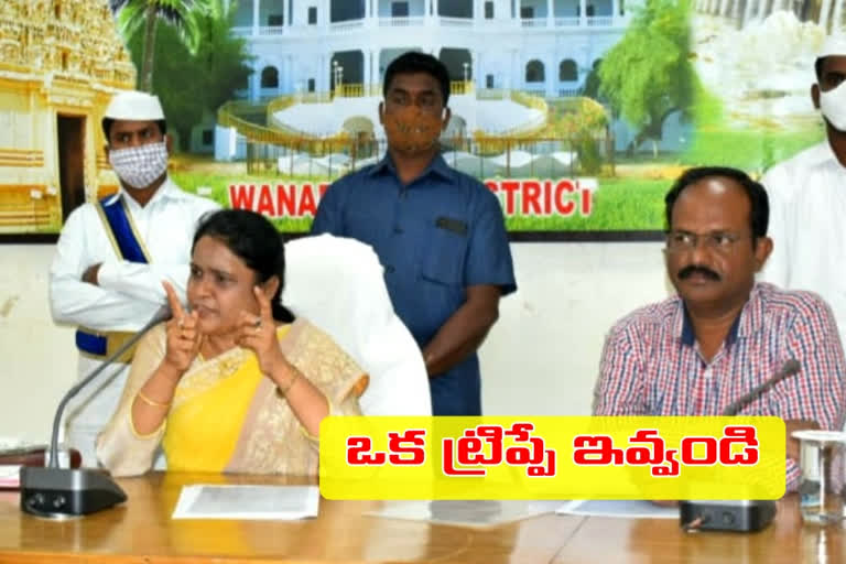 wanaparthy collector review on sand committe  officers in collectorate