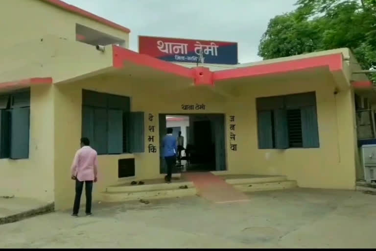 Themi Police Station