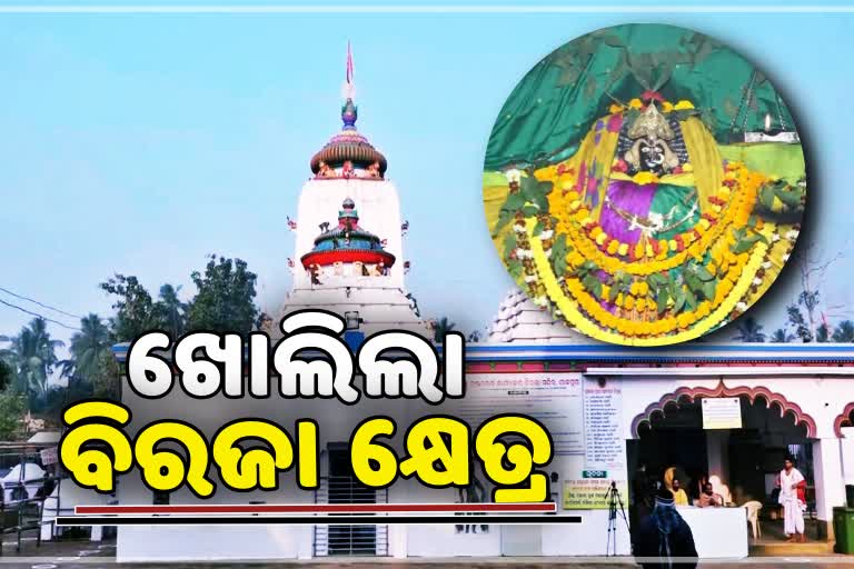 famous maa biraja temple of jajpur