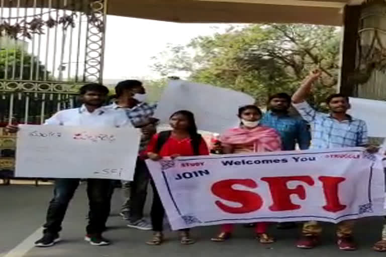 sfi-protest-at-jntu-in-hyderabad