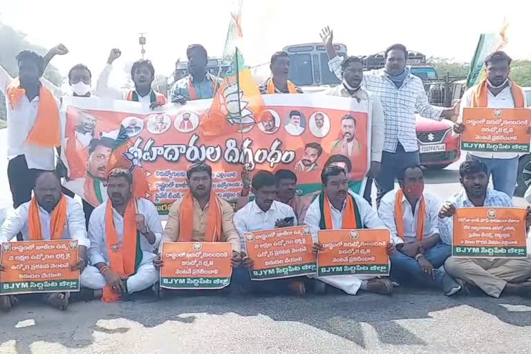 protest by bjym leaders at siddiptea ponnala highway