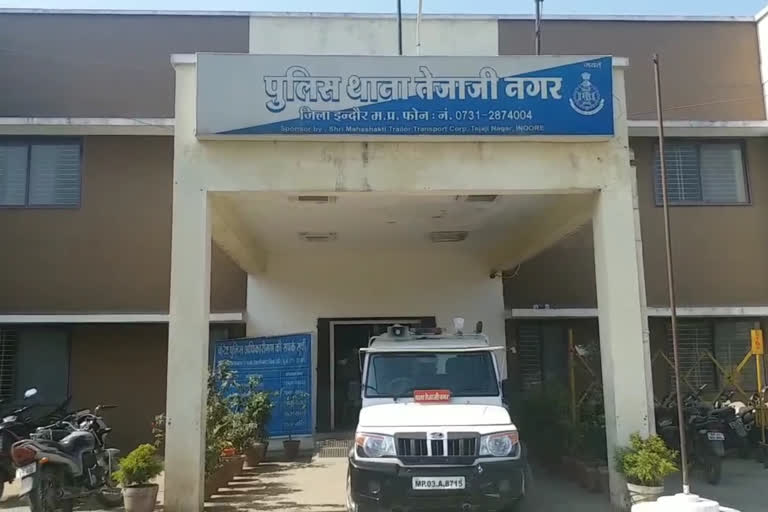 Tejaji Nagar Police Station